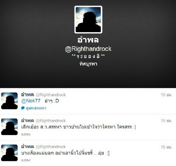 ฮือฮา พี่หนุ่ย-อำพล ลำพูน ทวีตข้อความ เลิกเฮ๊อะ สว.สรรหา..