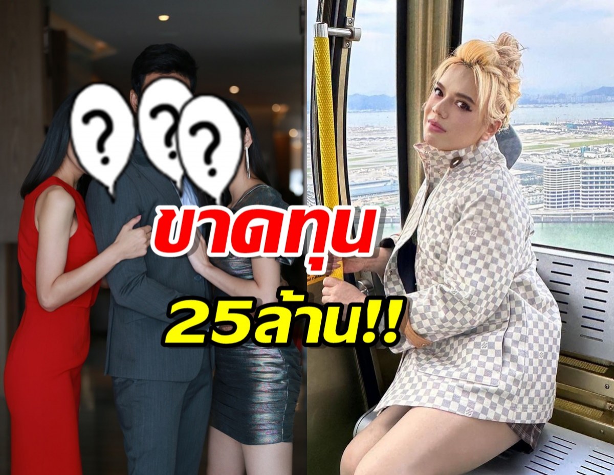 อึ้ง!! เอ ศุภชัย สารภาพละครเรื่องดัง ทำขาดทุนยับ25ล้าน