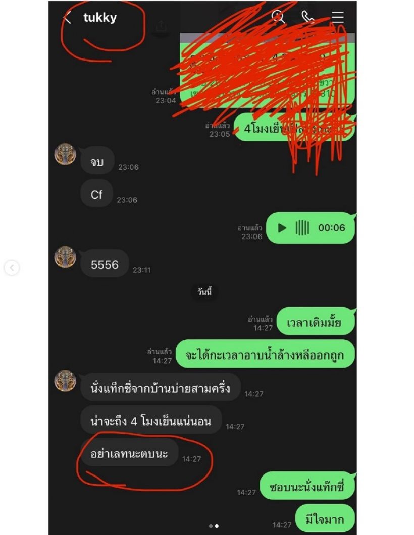 ต้นหอม ฟ้องชาวเน็ต แฉเจอขาใหญ่วงการจ้องทำร้าย