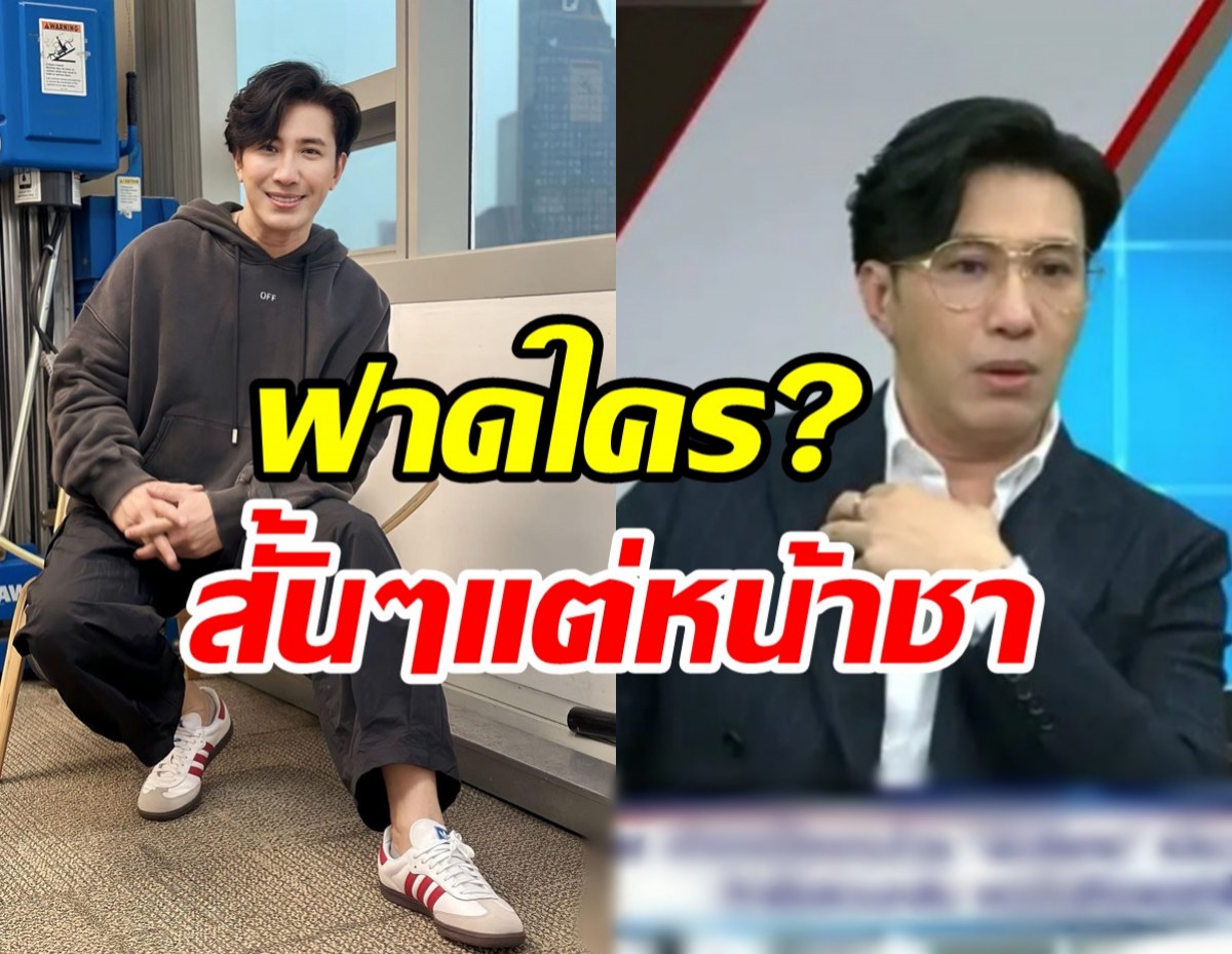 อุ้ยแรงเด้อ! กรรชัยโพสต์ฟาดใคร? คนโง่พยายามอวดฉลาด