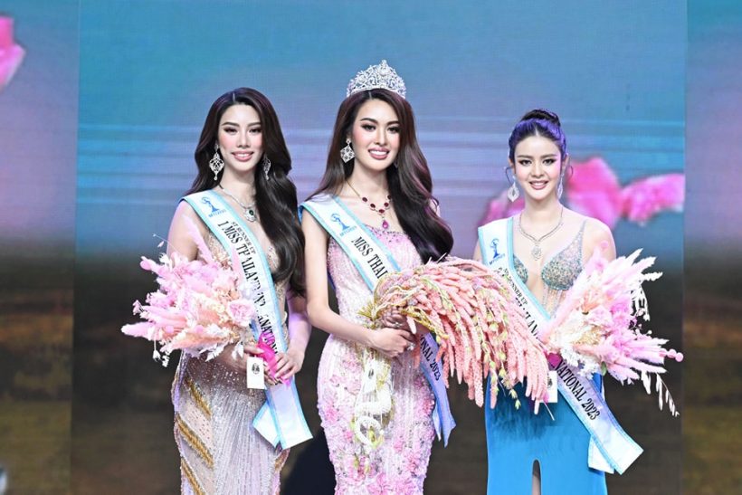 สาวงามลำพูน คว้า Miss Thailand International 2023 