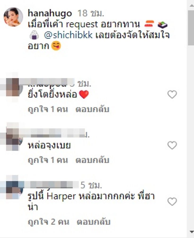 สาวแห่ยื่นใบสมัครสะใภ้! น้องฮาเปอร์ หล่อจนหยุดมองไม่ได้เลย