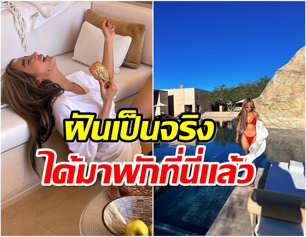 รวยมาก! ลูกทุ่งสาวสุดฮ็อต พักโรงเเรมหรูตกคืนละ 2-7 เเสนเบาๆ