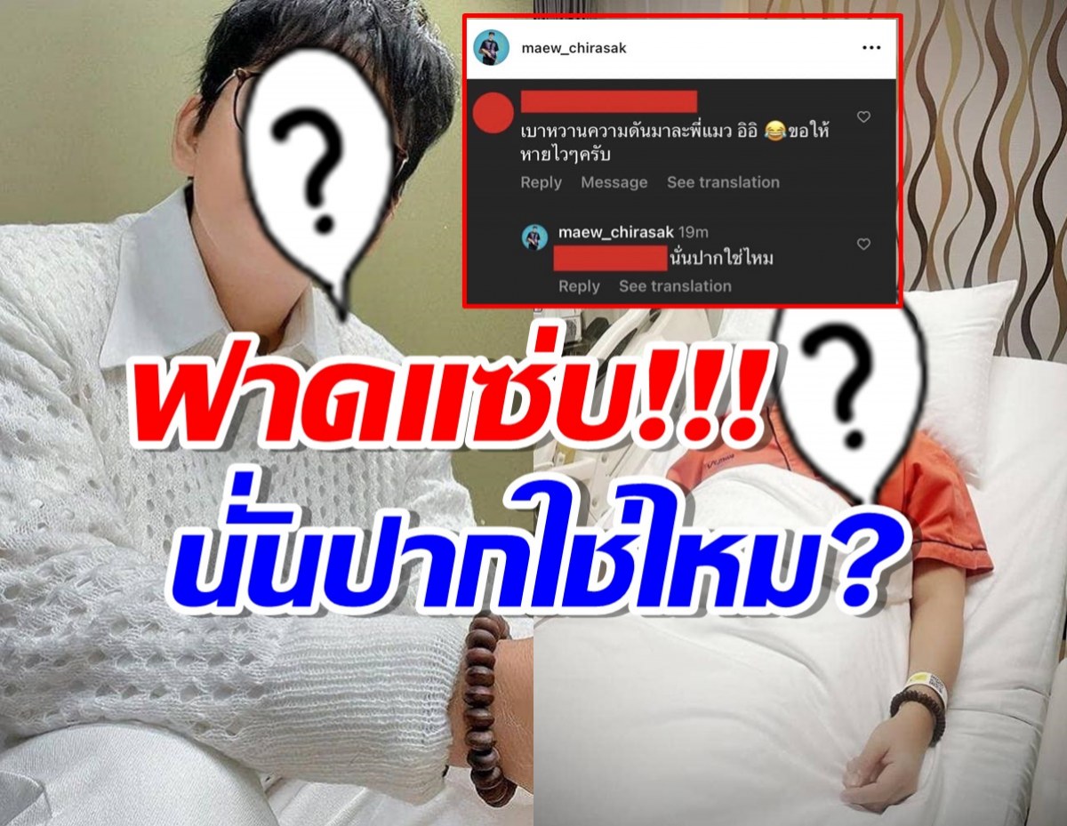 นั่นปากใช่ไหม? นักร้องดังเดือดจัดฟาดชาวเน็ตปากแจ๋ว  