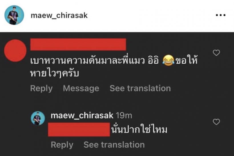 นั่นปากใช่ไหม? นักร้องดังเดือดจัดฟาดชาวเน็ตปากแจ๋ว  