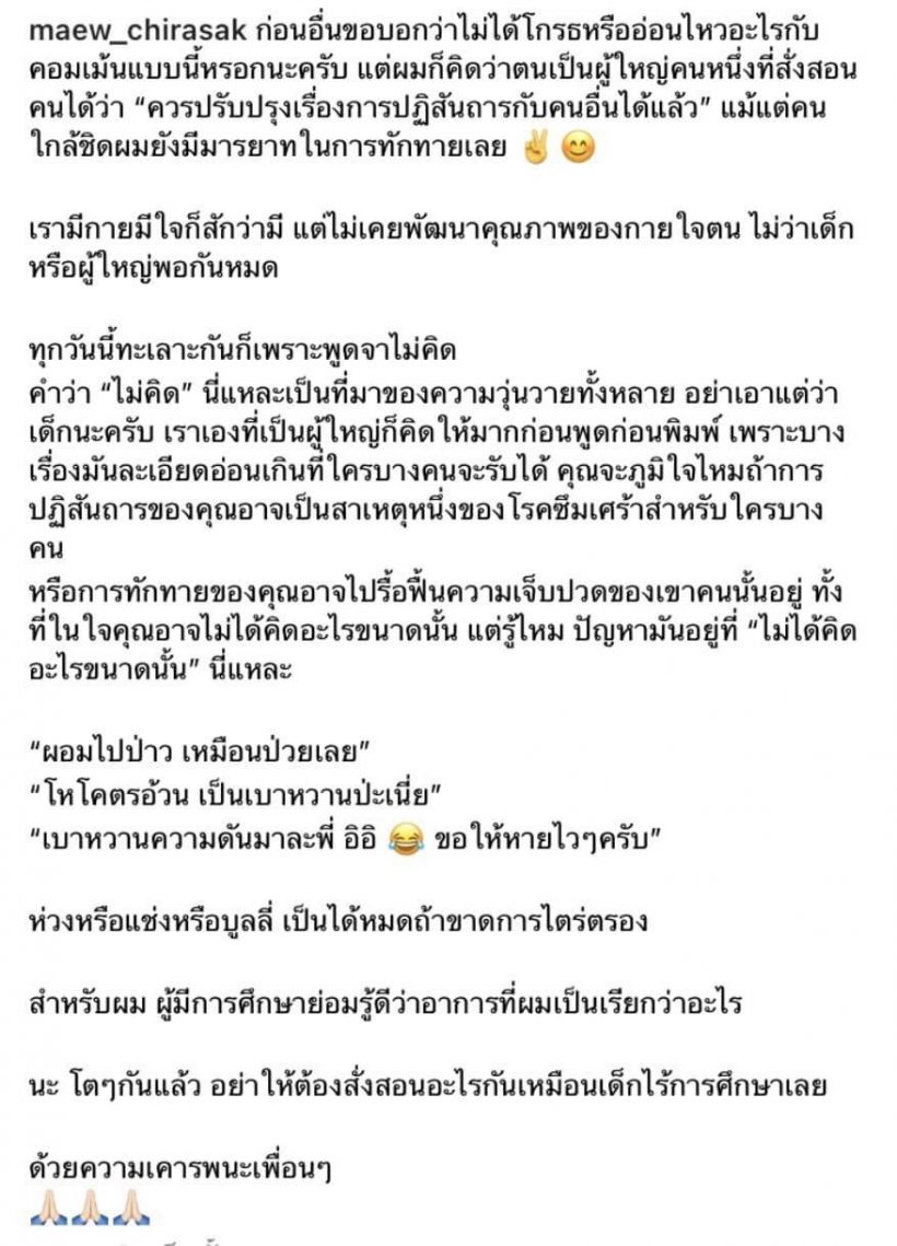 นั่นปากใช่ไหม? นักร้องดังเดือดจัดฟาดชาวเน็ตปากแจ๋ว  