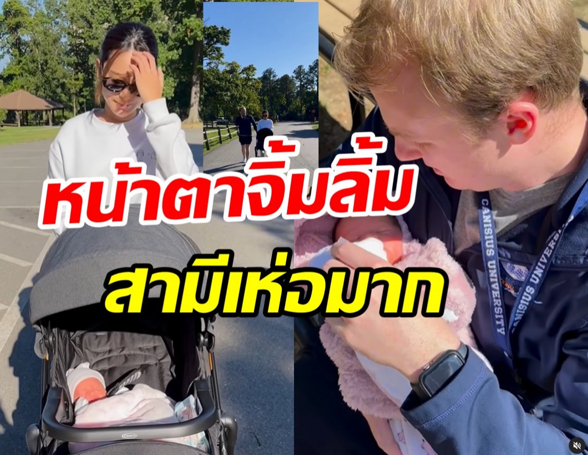   โฉมหน้า น้องโจแอนนา ลูกนางเอกดังลืมตาดูโลกแล้วจมูกพุ่งมาแต่ไกล