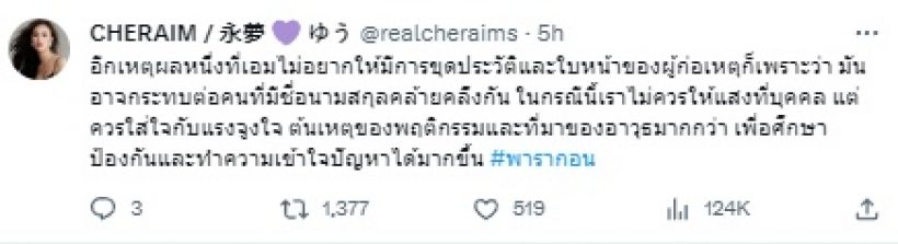 นางงามชื่อดัง วอนอย่าขุดประวัติ-หน้าเด็ก14 เพราะเหตุผลนี้?