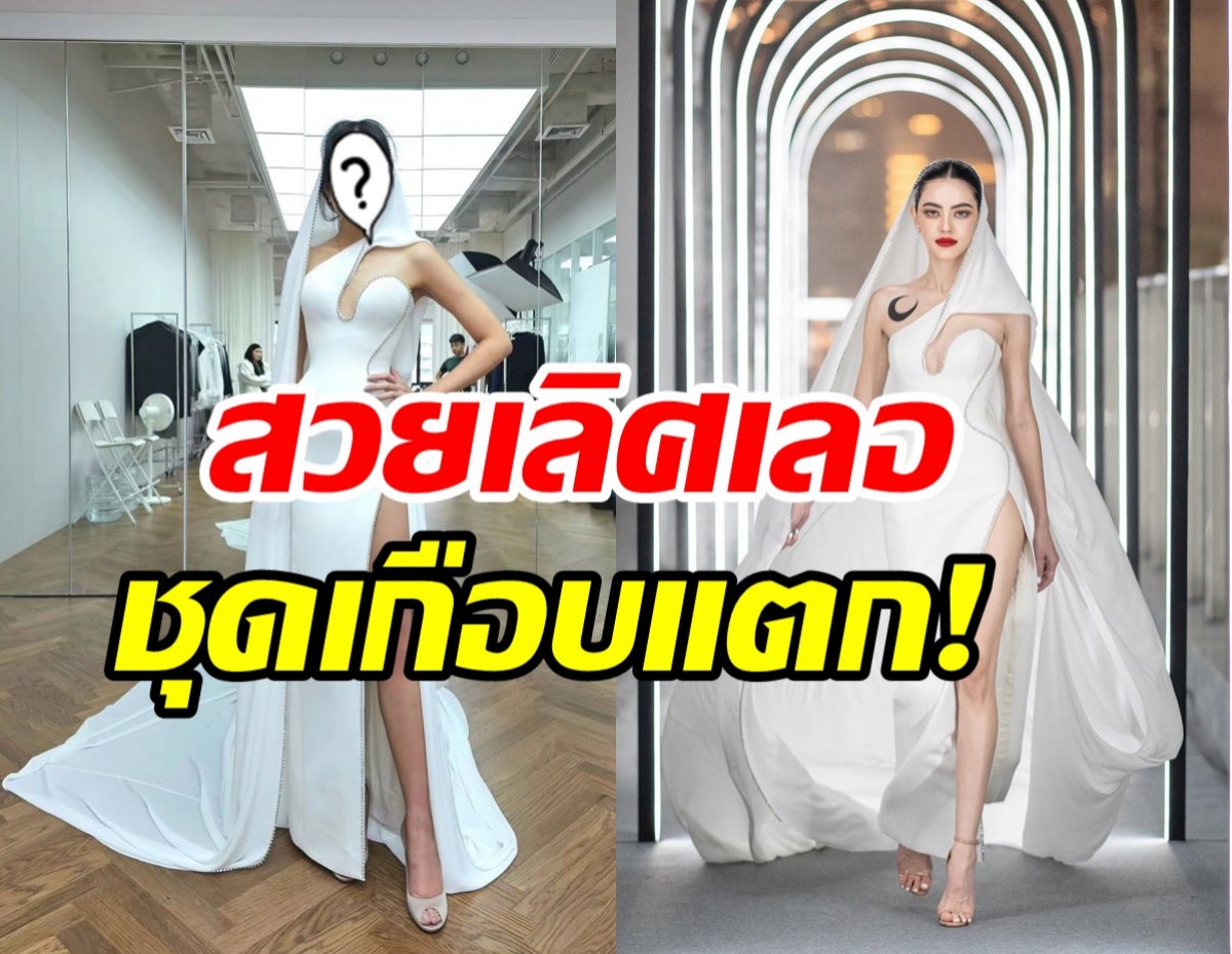 คอมเมนต์สนั่นเธอคนนี้ใส่ชุดเดียวกับ ใหม่ ดาวิกา บอกเลยไม่ง่าย