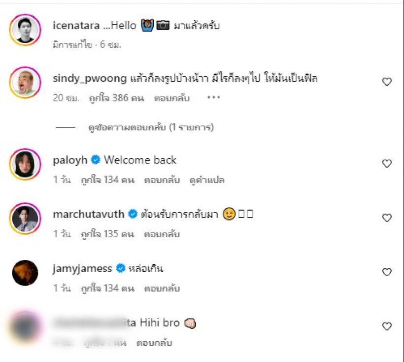 พลังความคิดถึง! พระเอกดังกลับมาเล่นไอจีอีกครั้ง คนแห่ติดตามข้ามคืนครึ่งแสน 