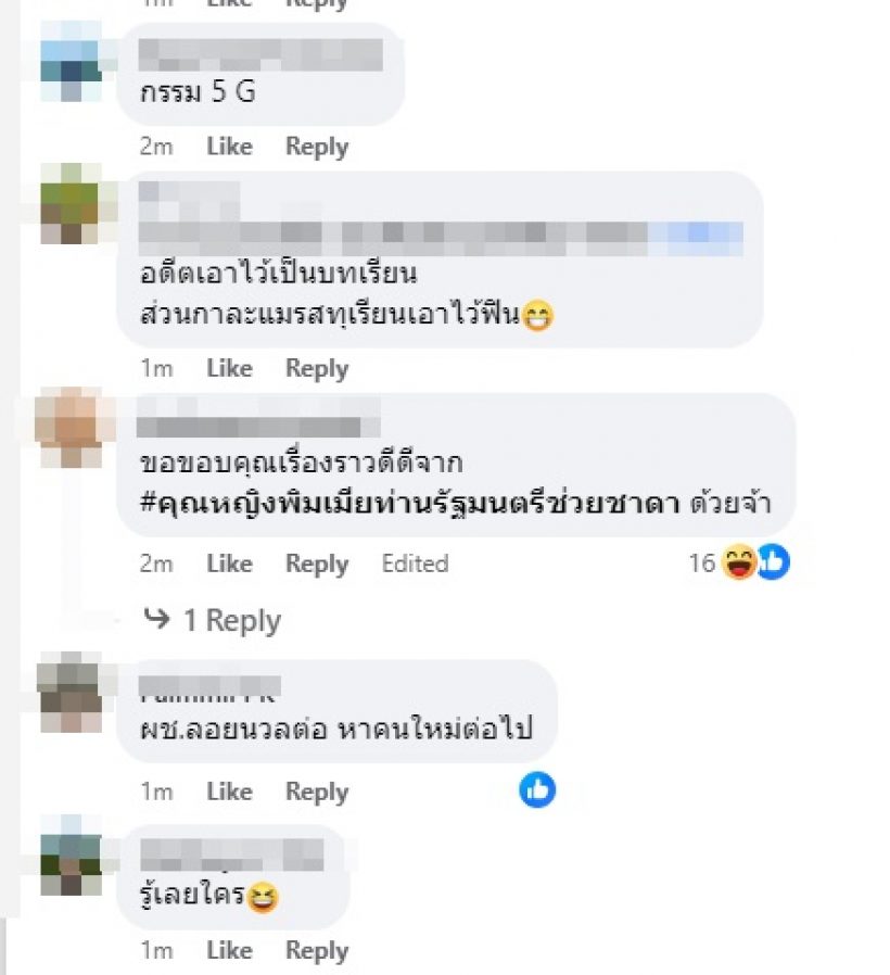  กรรมตามทันมือที่3 ตกงานเซ่นข่าวฉาวจนต้องพึ่งเมียหลวง เอ๊ะคุ้นๆ นะ