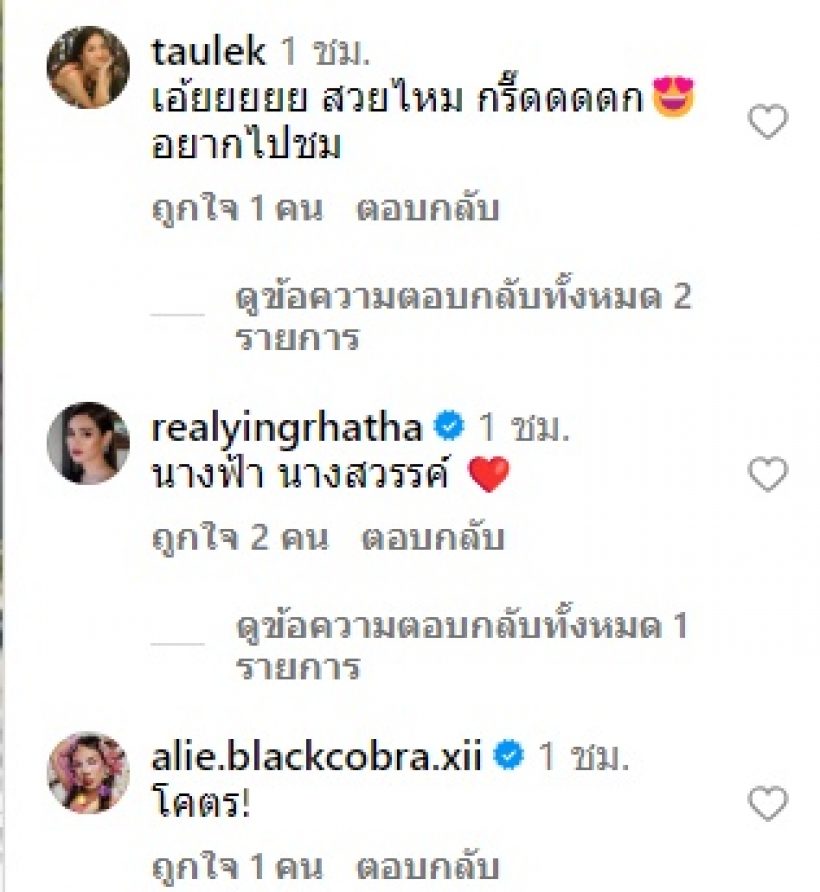 นางเอกดังกรี๊ดสนั่นได้เป็นทูตท่องเที่ยวไทยแห่งเอเรนเดลล์ สวยดุจเจ้าหญิง