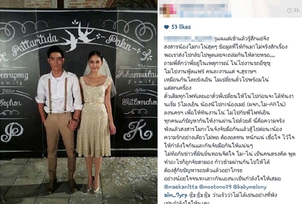 ความจริงอีกด้าน ของดราม่า  แตงโม - โตโน่