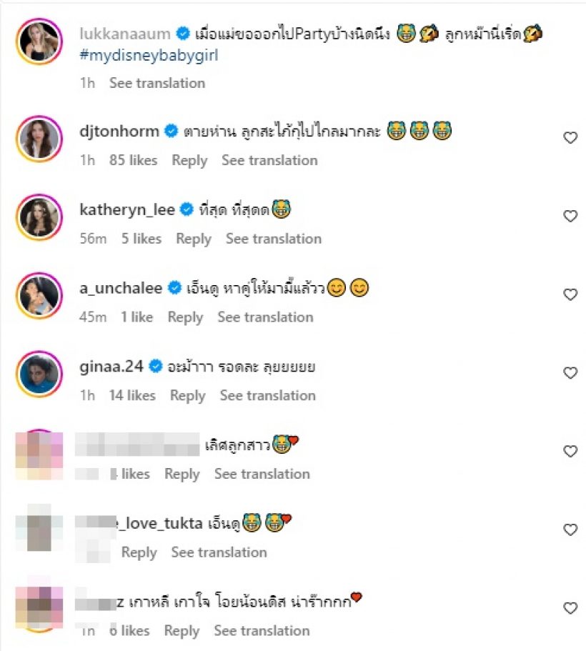  น้องดิสนีย์เคาะแล้วหนุ่มคนใหม่ที่จะมาในชีวิต อุ้ม ลักขณา ต้องเป็นแบบนี้