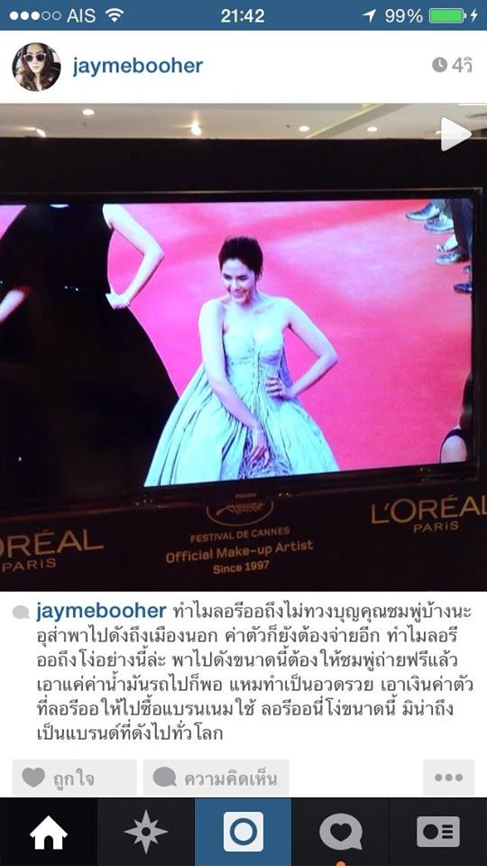 ภาพในไอจีของสาวเจมี่ บูเฮอร์