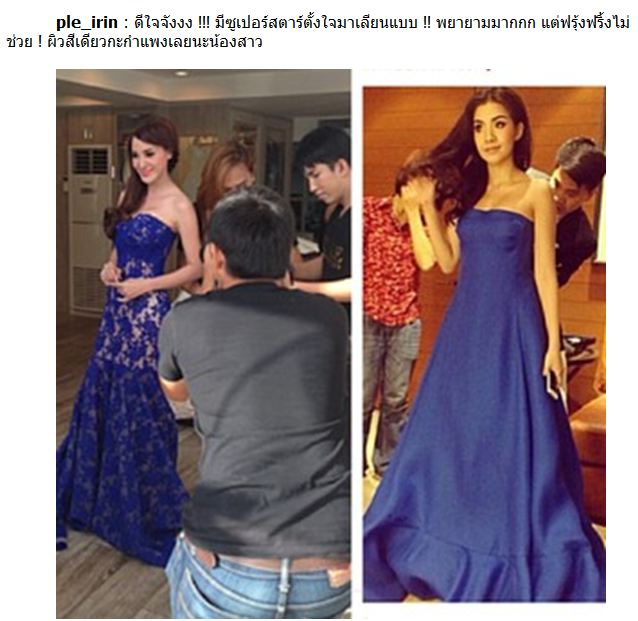 ภาพจากไอจีสาวเปิ้ล ไอริน