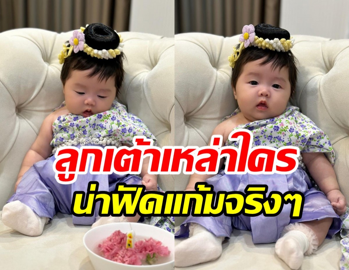  เอ็นดู! น้องฑิลาร์ พร้อมลอยกระทงแล้วลูกสาวใครเนี่ยจ้ำม้ำน่าฟัดจริง