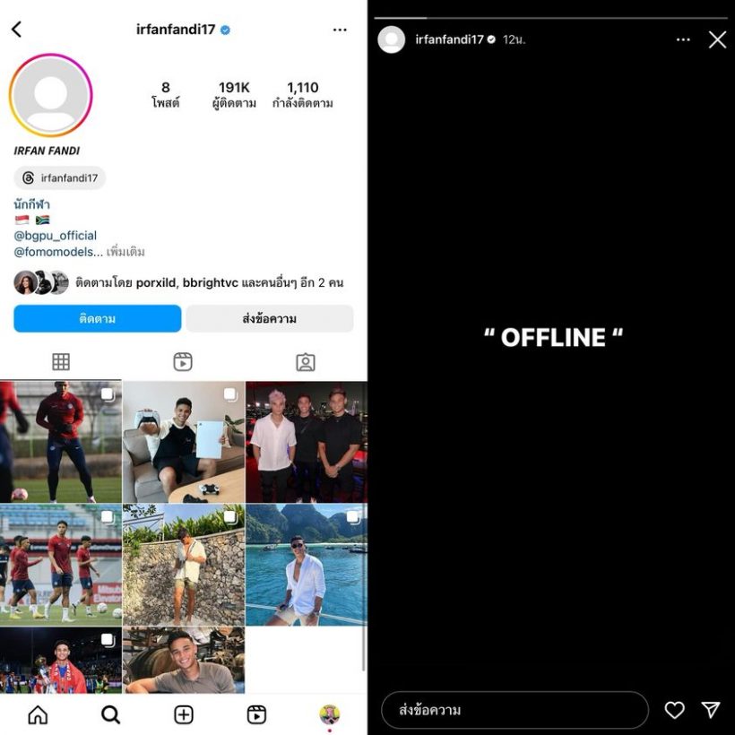 เกิดอะไรขึ้น? อิรฟาน ลบรูปเกลี้ยงไอจี ชาวเน็ตเดาสาเหตุโยง เเอนโทเนีย  