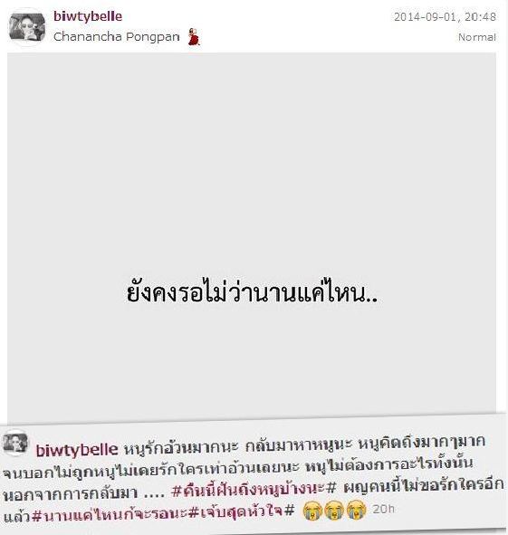 ข้อความในไอจีสาวบิ้ว