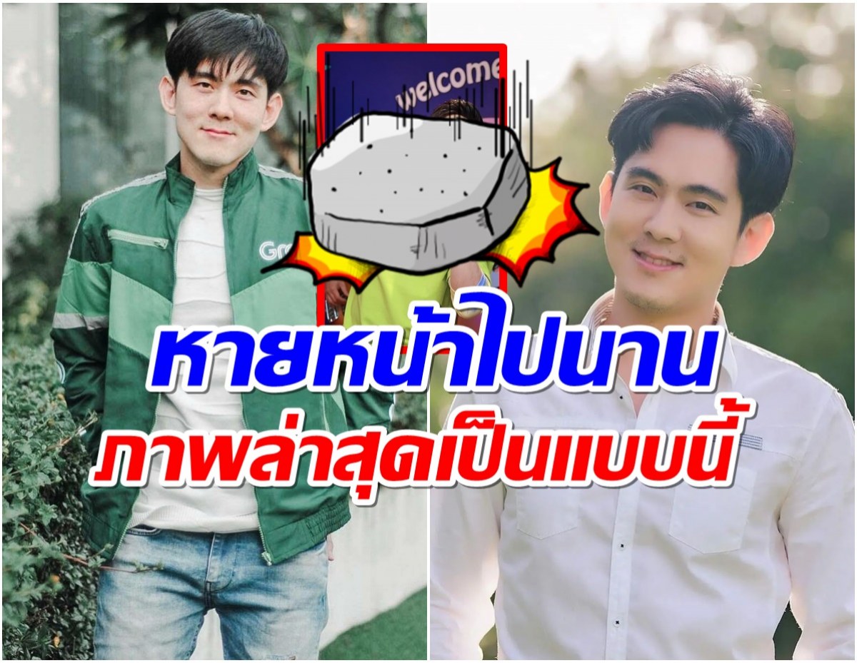 มาเเล้ว! อ๊อฟ ศุภณัฐ โพสต์ภาพครั้งแรก หลังถูกโยงปม นักร้องโลก 4 ใบ