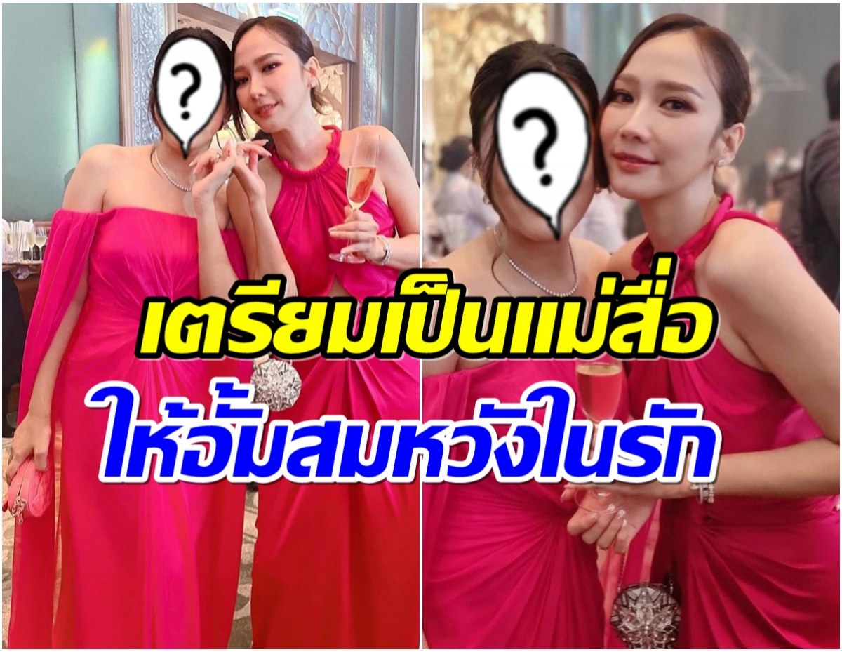 เปิดโฉมหน้าน้องคนสนิท อั้ม พัชราภา เดินหน้าเป็นเเม่สื่อหาเเฟนให้พี่สาว