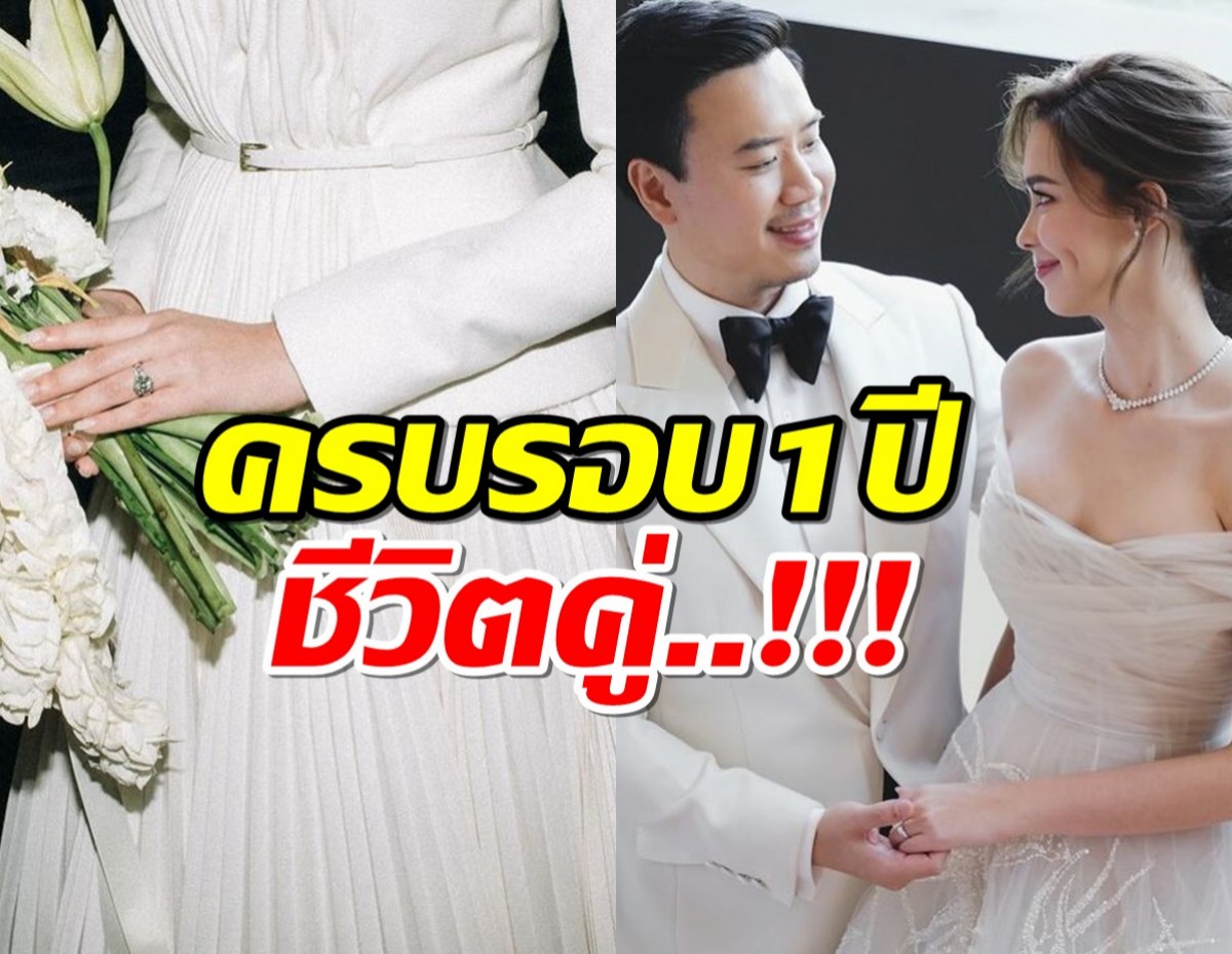  “แพทริเซีย” ย้อนโมเมนต์วันแต่งโน้ต วิเศษ แปปเดียวครบรอบ 1 ปีแล้ว