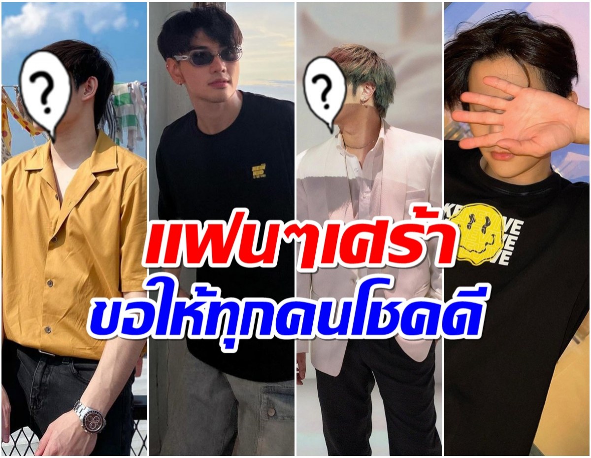 สะเทือน GMMTV เปิดรายชื่อ 4 นักเเสดงตัวท็อปโบยบินไม่ขอต่อสัญญา