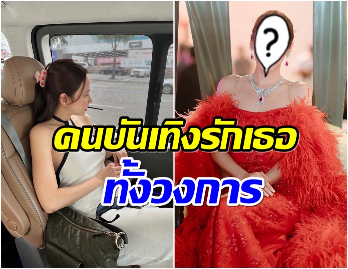 ขวัญใจเพื่อนดารา! นางเอกคนนี้กวาด 4 สาขา ที่สุดเเห่งปีของคนบันเทิง