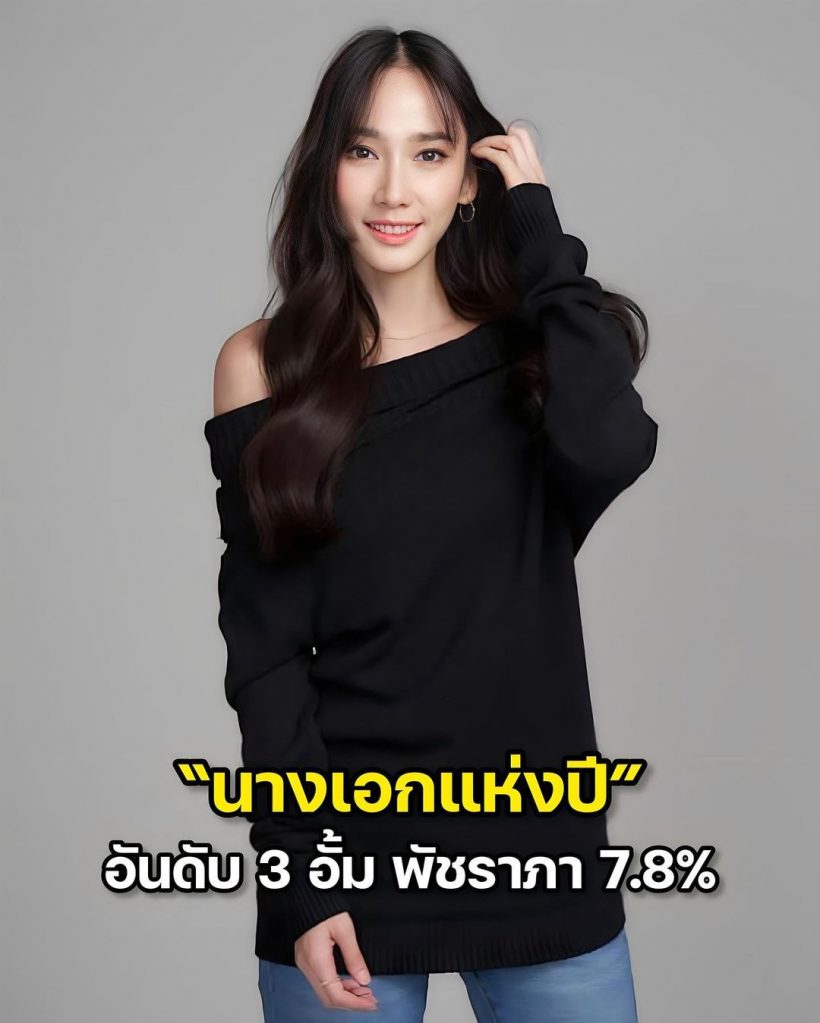 ขวัญใจเพื่อนดารา! นางเอกคนนี้กวาด 4 สาขา ที่สุดเเห่งปีของคนบันเทิง