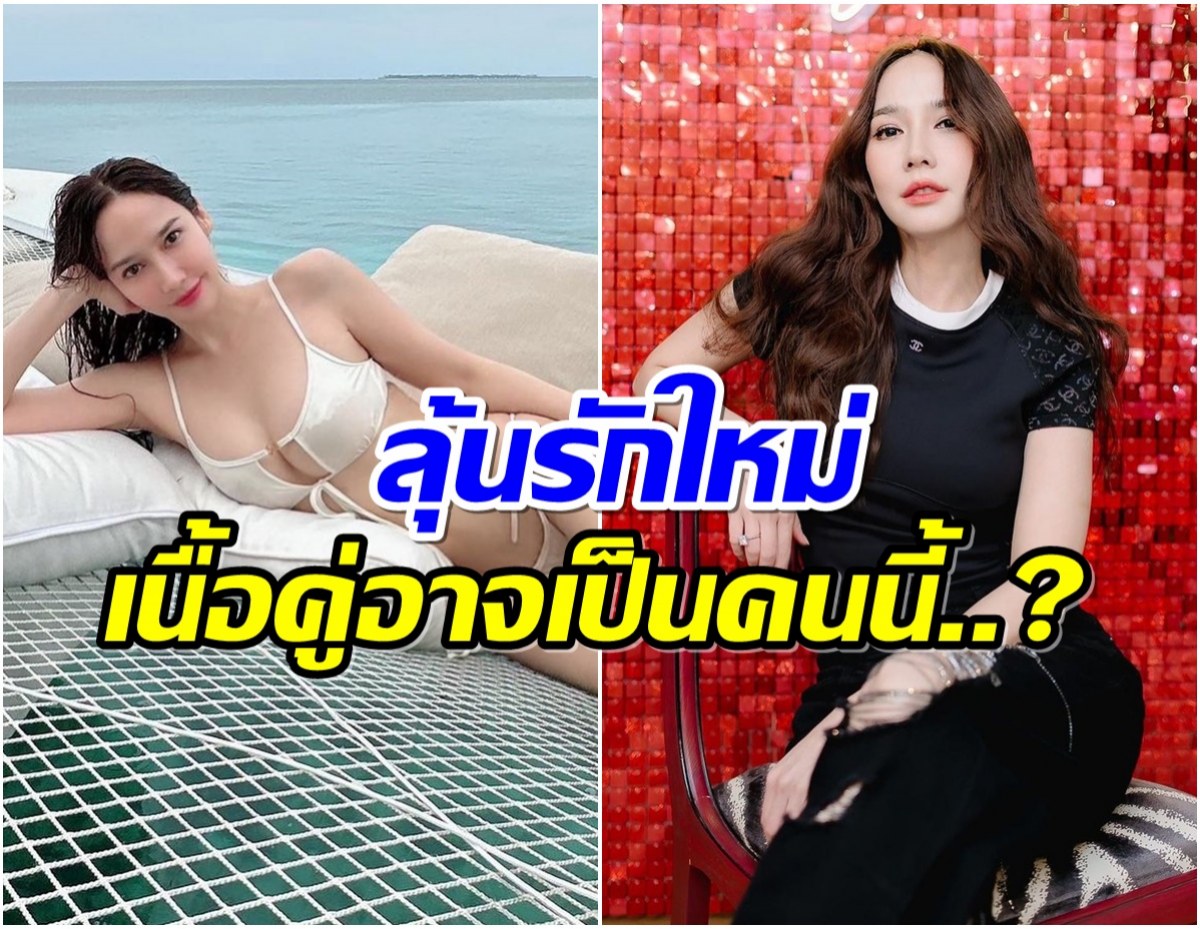 หมอดูดังผ่านดวง ซุปตาร์อั้ม ทักเรื่องเนื้อคู่เเบบนี้?