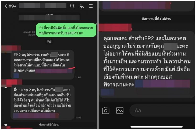 เบียร์ เดอะวอยซ์ ถูกปลดฟ้าผ่า ทีมเบื้องหลังซีรีส์ดังเเฉพฤติกรรมทำกองป่วน