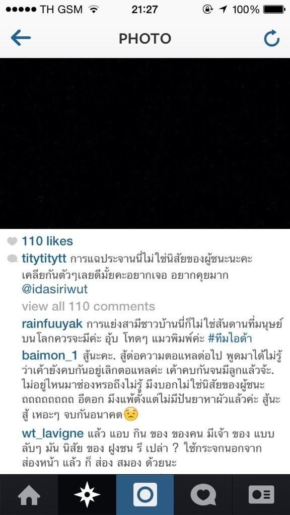 ประกาศศึก!! กิ๊กแอมมี่ ท้ากลับ ไอด้า แน่จริงตัวๆป่ะ!!