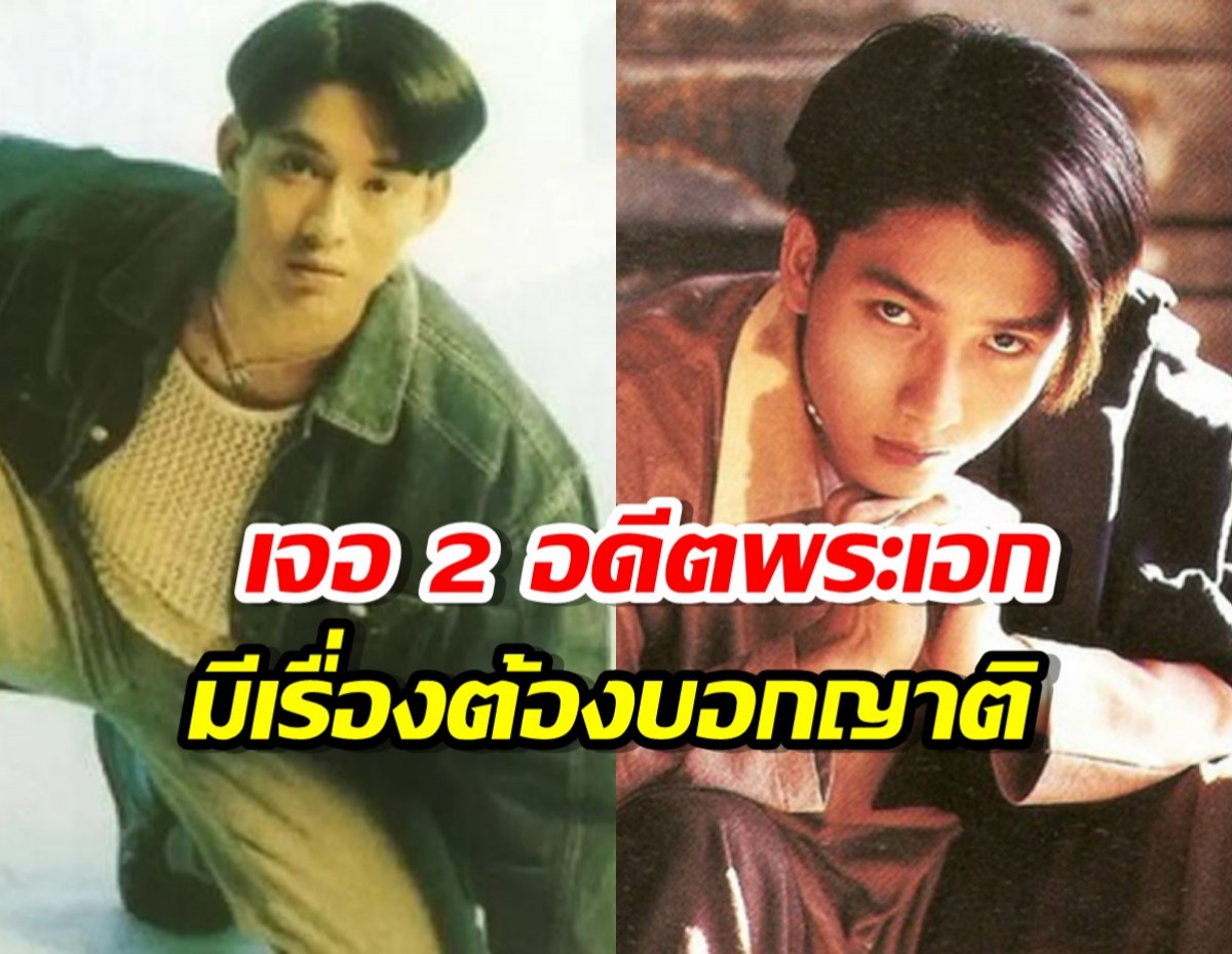 อ.ไพศาล เผยเจอ 2 อดีตพระเอกดัง พร้อมมีเรื่องที่ต้องบอกญาติให้รู้