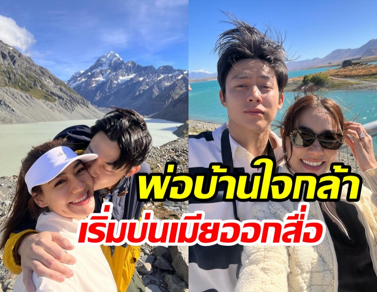 ส่องทริปฮันนีมูน หมาก-คิม โดนแซวแคปชั่นพ่อบ้านใจกล้าสุดๆ