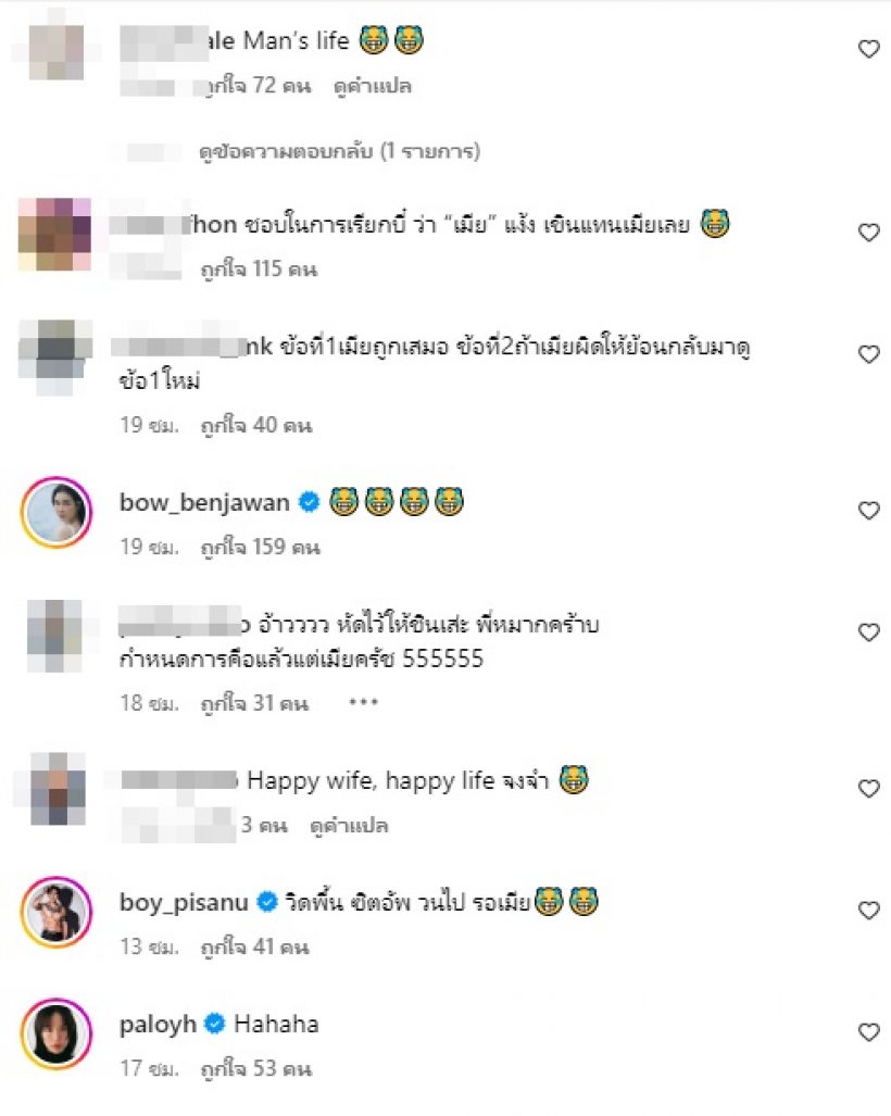 ส่องทริปฮันนีมูน หมาก-คิม โดนแซวแคปชั่นพ่อบ้านใจกล้าสุดๆ