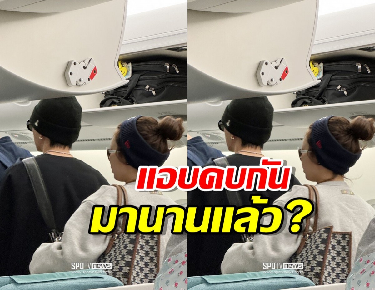 แอบส่องคู่รักป้ายแดง อยู่ด้วยกันก่อนสัมพันธ์จะเปิดเผย