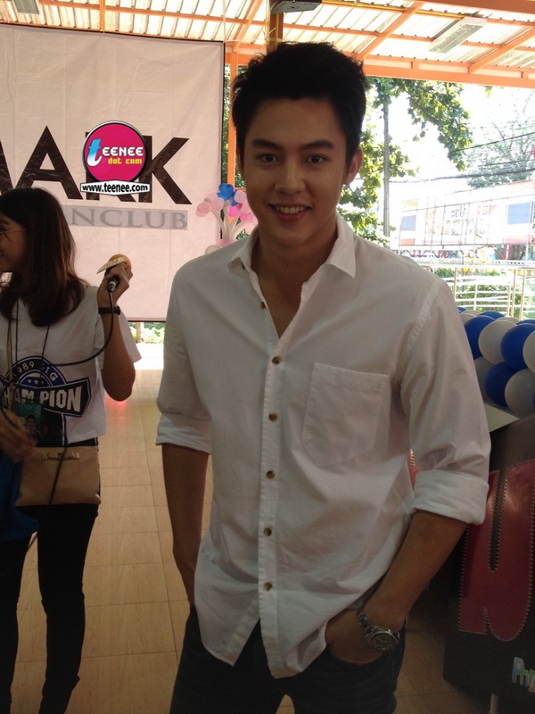 หมาก ปริญ