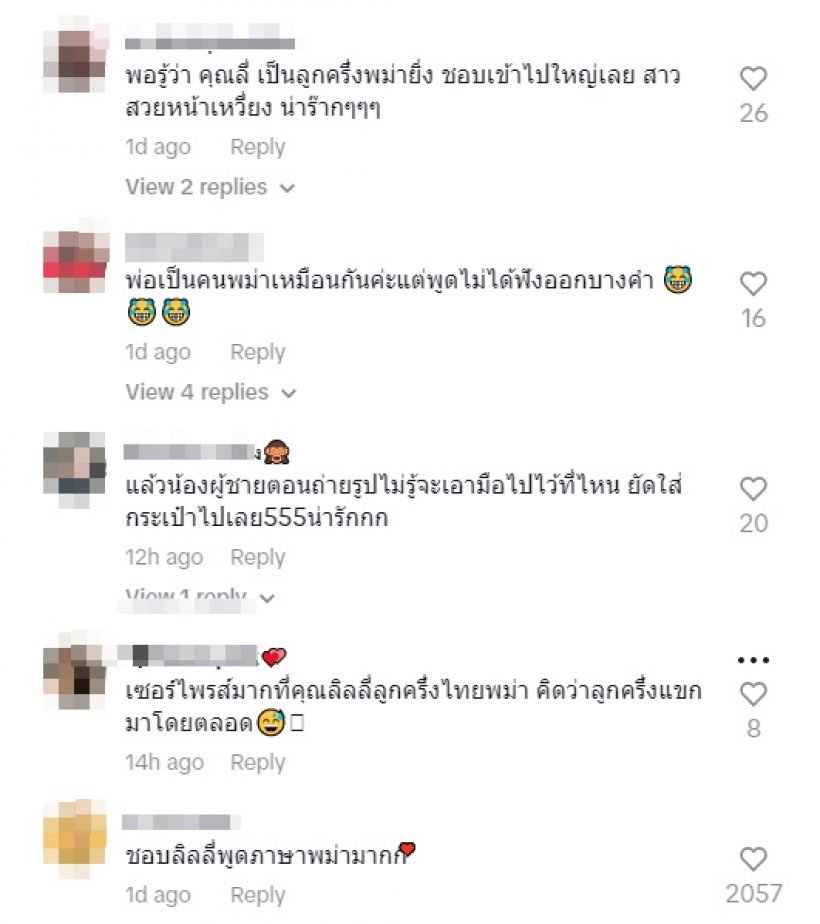   คนดูนับล้าน! ดาราสาวช่องวันพูดพม่ารัวๆ หลายคนไม่รู้เธอเป็นลูกครึ่ง