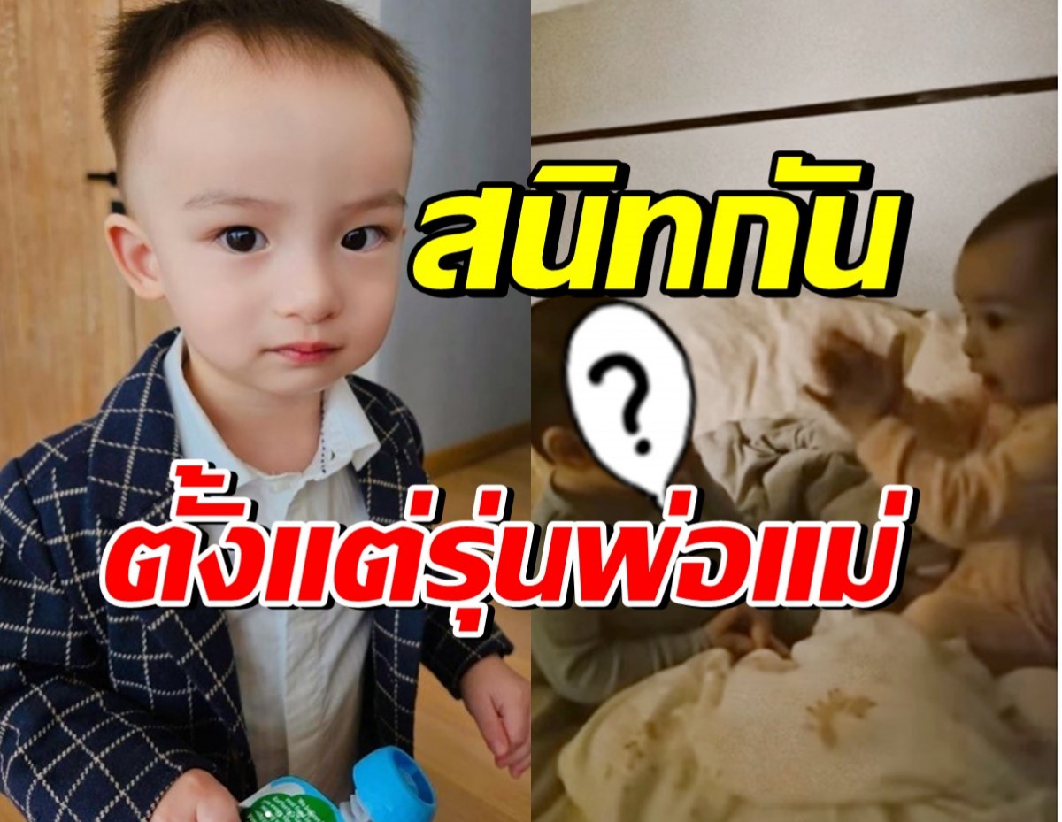 เปิดโมเมนต์น่ารัก น้องไซลาส-ลูกดาราคนนี้ สนิทกันแต่เด็ก