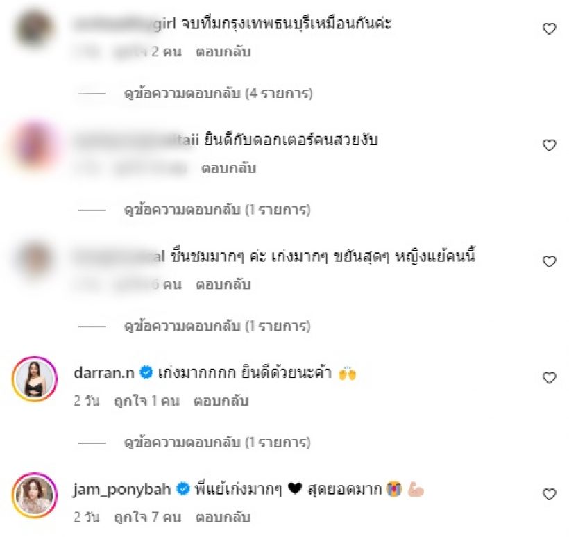  ไม่แก่เกินเรียน! สาวสุดแซ่บจบปริญญาเอกขึ้นแท่น ดร.แล้ว 