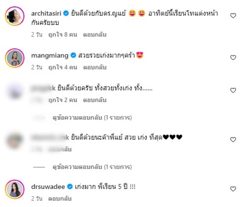  ไม่แก่เกินเรียน! สาวสุดแซ่บจบปริญญาเอกขึ้นแท่น ดร.แล้ว 