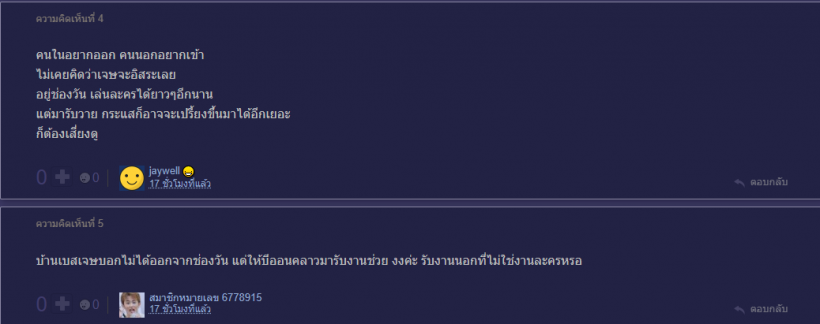 ชาวเน็ตตีกันวุ่น!! พระเอกคนนี้ออกจากช่องวันเเล้วจริงหรอ?