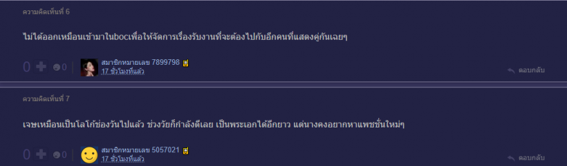 ชาวเน็ตตีกันวุ่น!! พระเอกคนนี้ออกจากช่องวันเเล้วจริงหรอ?