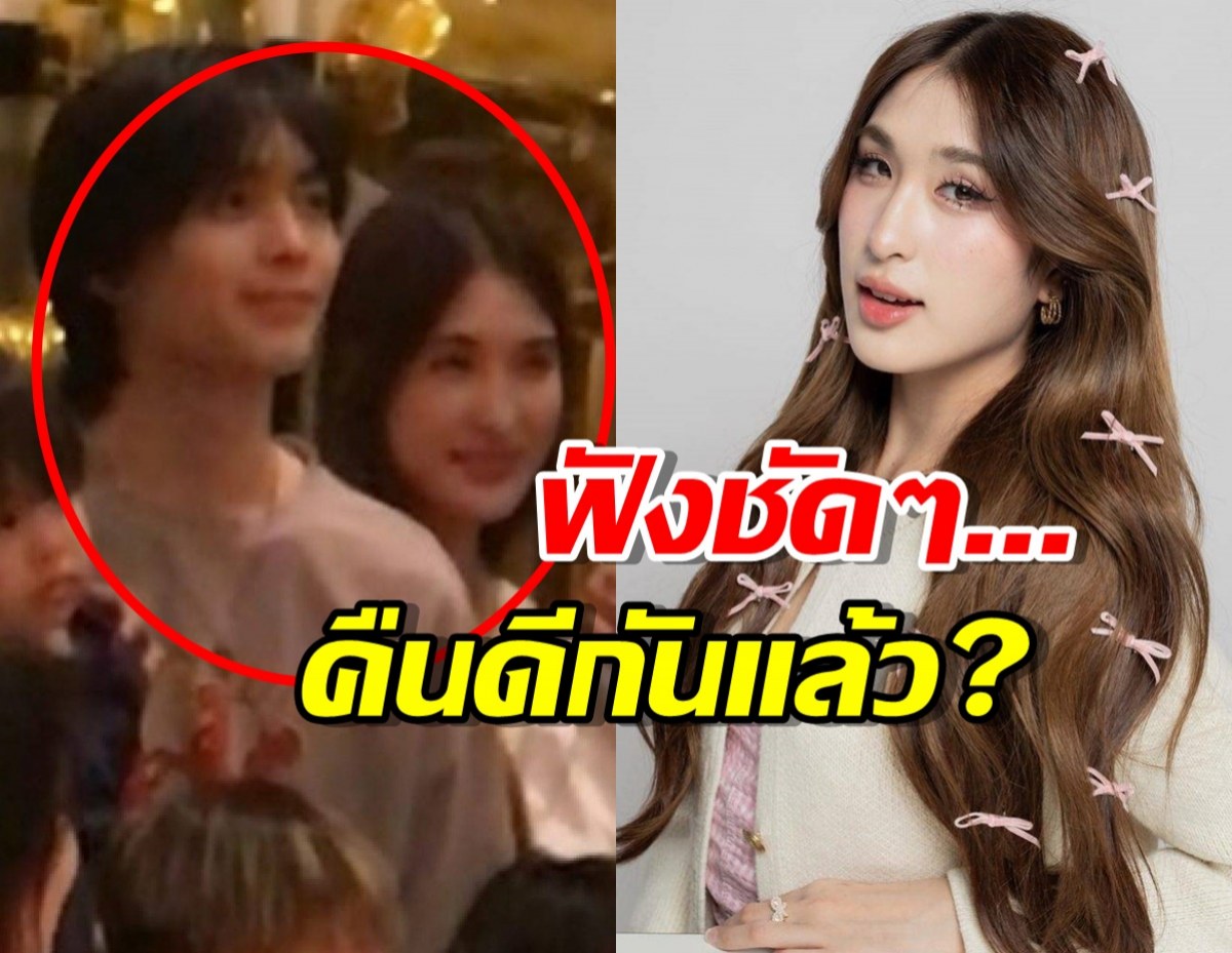 “มิย่า” เคลียร์จากปาก ร่วมเฟรม “อชิ” ในวันเกิด คืนดีกันแล้ว?