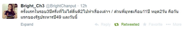 รู้ยัง? วันนี้มีคนที่ขยันที่สุดลาหยุดครั้งแรกในรอบ 11 ปี!!??