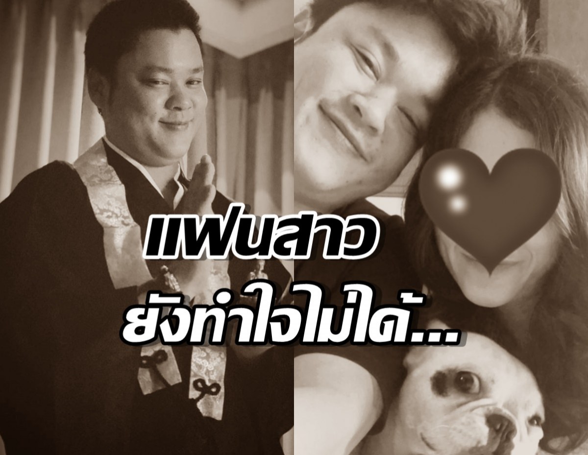 เปิดโพสต์เศร้า แฟนเบียร์ สรณัฐ เพื่อนๆแห่ส่งกำลังใจ