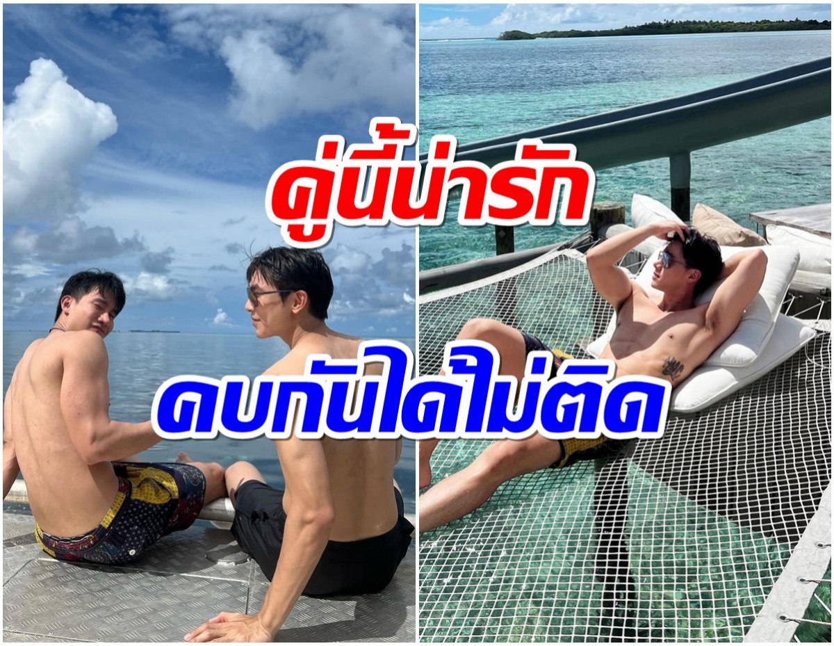 เฮทั้งวงการ! 2พระเอกดังหวานฉ่ำเผยสถานะตอนนี้ขึ้นเเท่นคนรู้ใจ