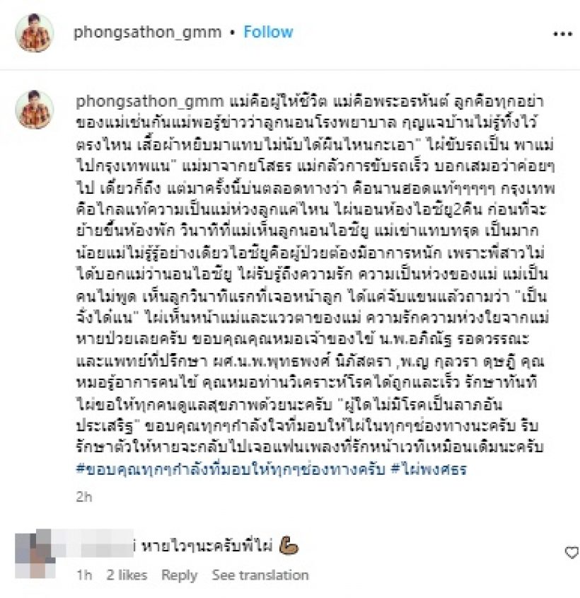 เรียกร้องความสนใจ? ‘ใบเตย’ โพสต์ “..คนซอฟท์ๆ ไม่มีที่ยืน สื่อไม่สนใจ”