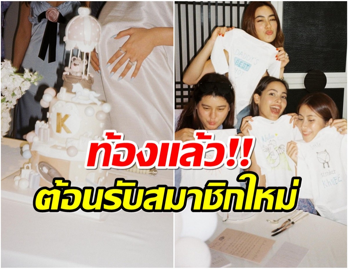 สิ้นสุดการรอคอย คิมเบอร์ลี่ ประกาศข่าวดี ในที่สุดก็ท้องเเล้ว!?