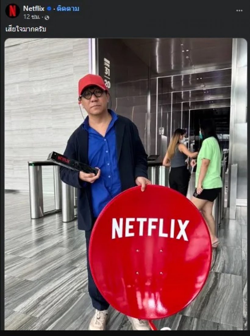 ขยี้ซะ! Netflix เคลื่อนไหวสั้นๆ หลัง โน๊สอุดม เอาจาน-กล่องมาคืน